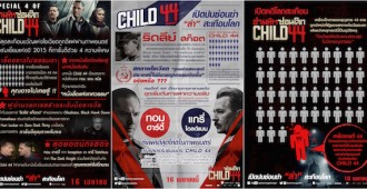 Child44-special4-horz