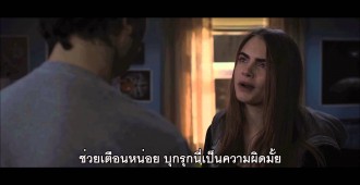 2  คลิปมาใหม่ Paper Towns  – เมืองกระดาษ แล้วคุณจะตกหลุมรัก 27 สิงหาคมนี้ ในโรงภาพยนตร์