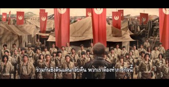 ตัวอย่างสุดท้ายของ Attack on Titan Part I : ผ่าพิภพไททัน (ซับไทย) 27 สิงหาคม นี้ ทั้งในระบบปกติ IMAX และ 4DX