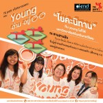 team-young-ไง-ก็-ได้