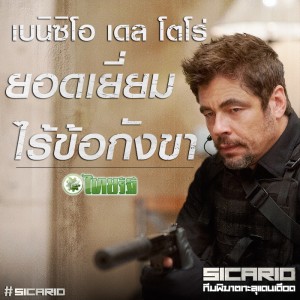 Sicario-Benecio