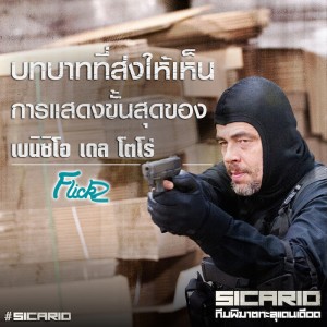 sicario-flickz