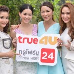 4สาวพี่น้องre