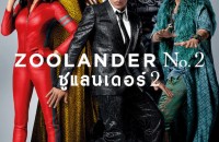 Zoolander2_Payoff_Thailand_1-Sht_Online