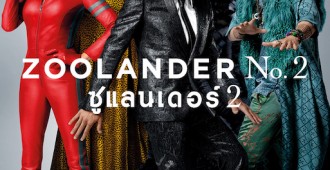 Zoolander2_Payoff_Thailand_1-Sht_Online