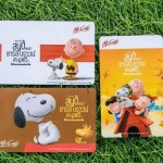 McCafe Member Card1