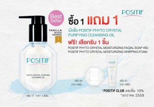 POSITIF Promotion Special Gift P20