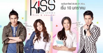 Poster Kiss The Series รักต้องจูบ