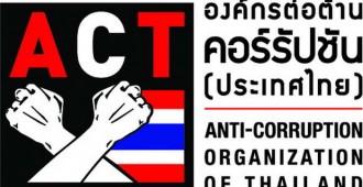 ACT-Logo-JPEG-news