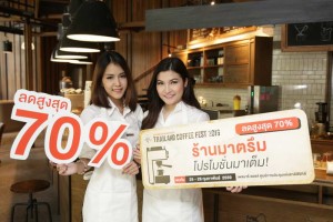 THAILANDCoffeeFest-Promotion-70%