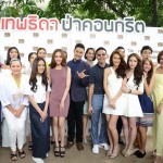 รูปหมู่เทพธิดาป่าคอนกรีต (2)