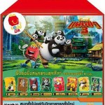 McDonald's Happy Meal Kung Fu Panda 3_Front