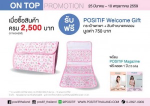 R_Promotion Mar 2016 ontop