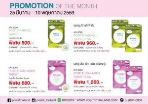 Promotion Mar 20162