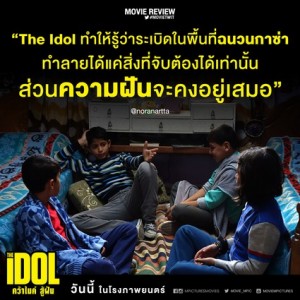 content twit the idol7