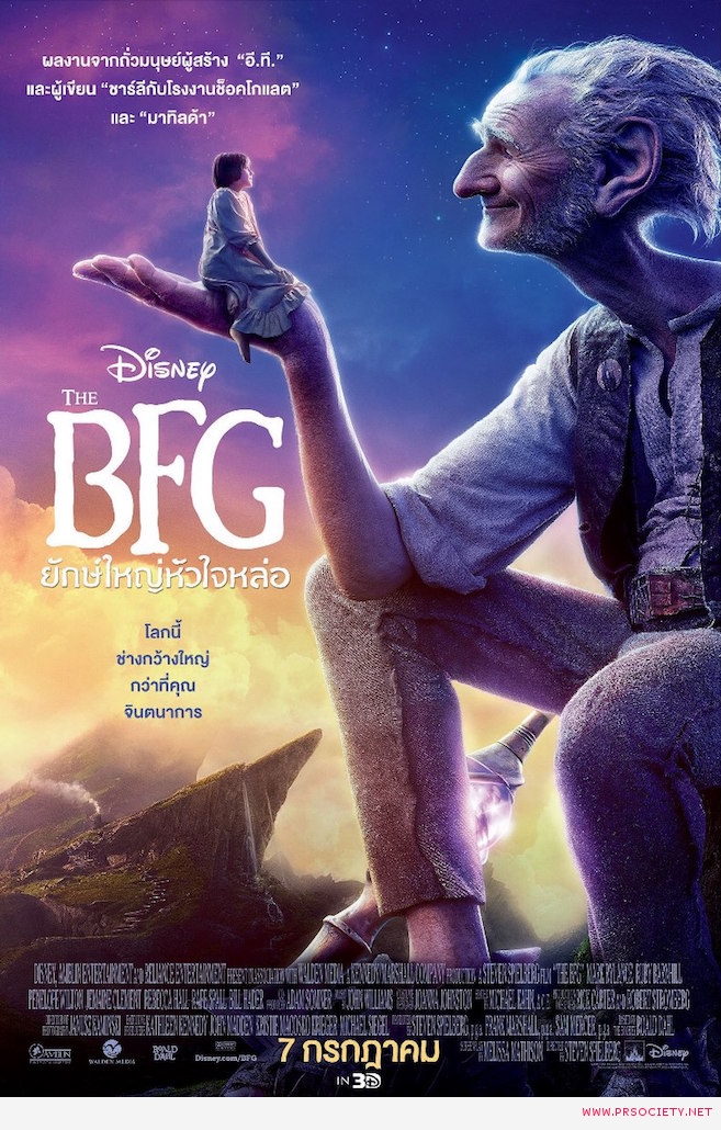 THE BFG  “เดอะ บีเอฟจี – ยักษ์ใหญ่หัวใจหล่อ”