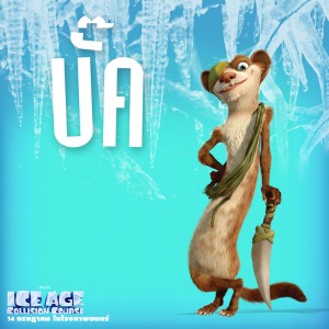 ice-age-5-fds-IA5_characterid_buck