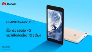 Huawei MediaPad T2 7.0_1