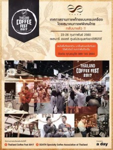 Poster PR Thailand Coffee Fest 2017-News