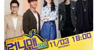 Poster-RUNNING-MAN-BKK-Update-12022017