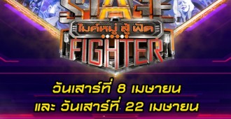 Poster Audition เมษายน