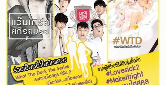 Poster CASTING ซีรีส์วัยรุ่น 4เรื่อง4ภาค