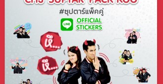 CH3OFC_LINE_OFFICIAL_STICKERS_CH3_SUPTAR_PACK_KOO_2017_200620172