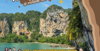 coolouting12Krabi_keyart