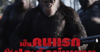 war-for-the-planet-of-the-apes-fds-WFPA_Screening_Promo_Static_F_v1