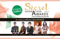 Secret Inspiration Award 2017