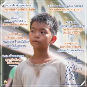 รีวิวรวม-ของขวัญ