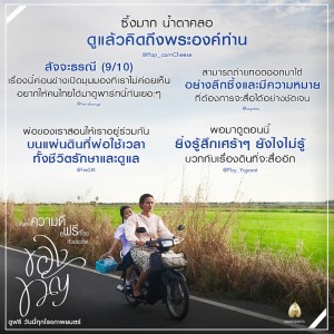 รีวิวรวม-ของขวัญ-ดิน