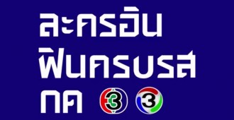 ตลก มัน หลอน ซึ้ง (5)