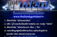 ขั้นตอนการสมัครออนไลน์