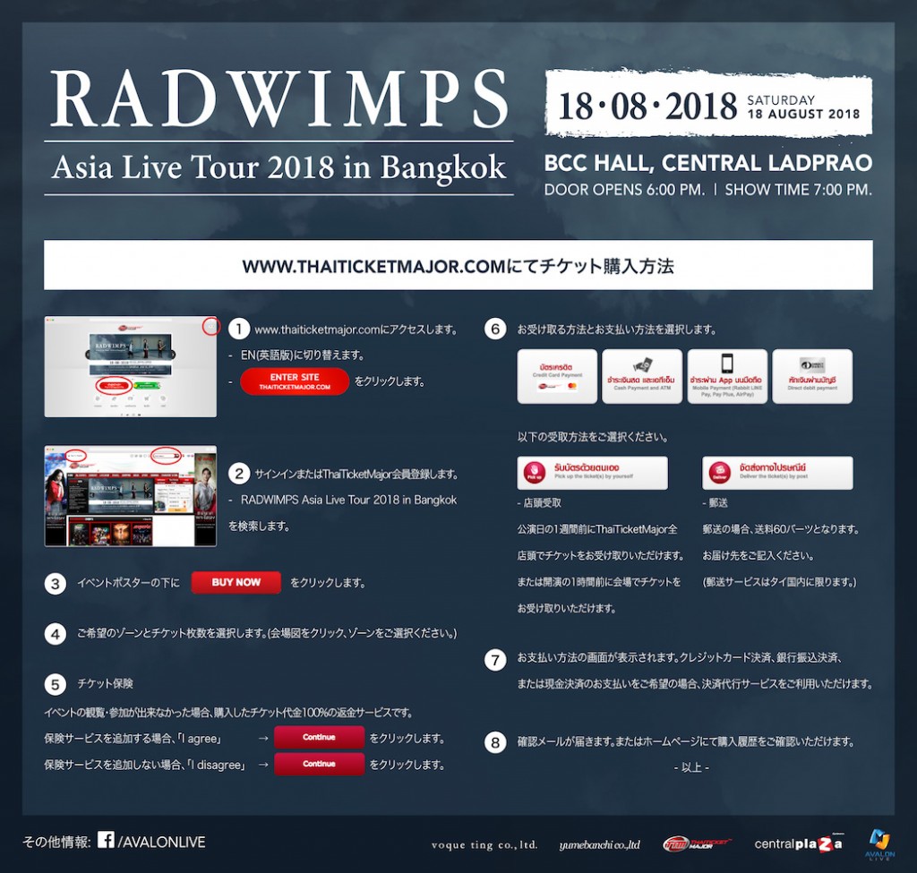 RADWIMPS2018-howtobuy_JP