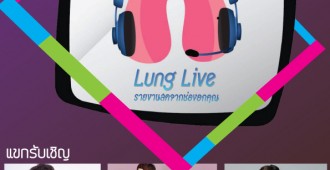 Lung Live poster