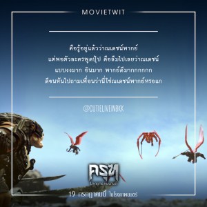 movietwit5