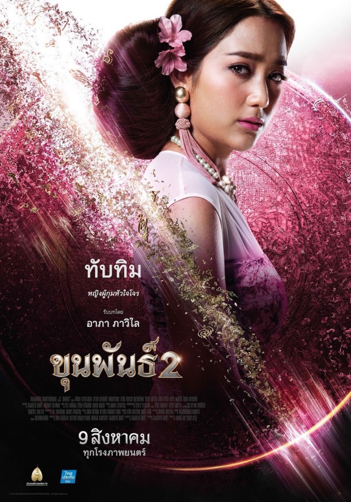 โปสเตอร์_๑๘๐๗๐๕_0005