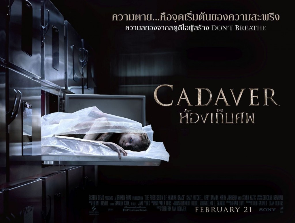 Cadaver Thai Keyart2 resize