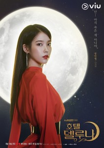 Hotel-Del-Luna_Poster8