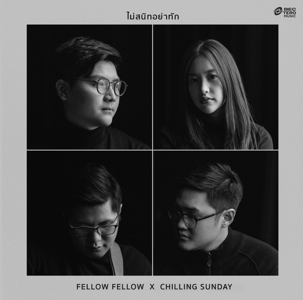 FELLOW FELLOW X CHILLING SUNDAY_cover