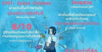 รีวิวรวม-CD