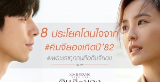 KJY-Q-8-ประโยค