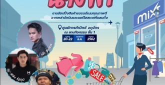 KV ตลาดนัดนางฟ้า