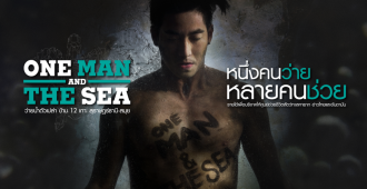 Lazada x One Man and the Sea (3)