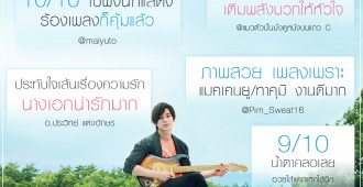 รีวิวรวม-OUR