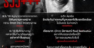 Unhinged รีวิวรวม