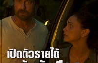 GREENLAND_Social__1Movie