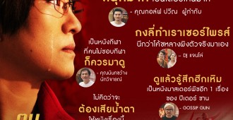 รีวิวรวม-LEAP