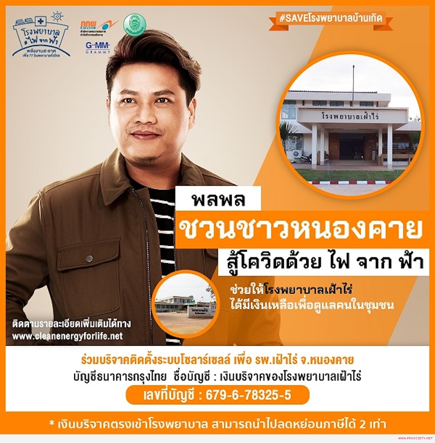 พลพล FINAL_210201_1